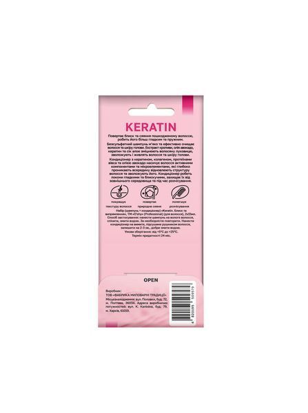 Набір (шампунь + кондиціонер) "Keratin. Блиск та випрямлення", 2&times;15 мл 4820195509579 фото